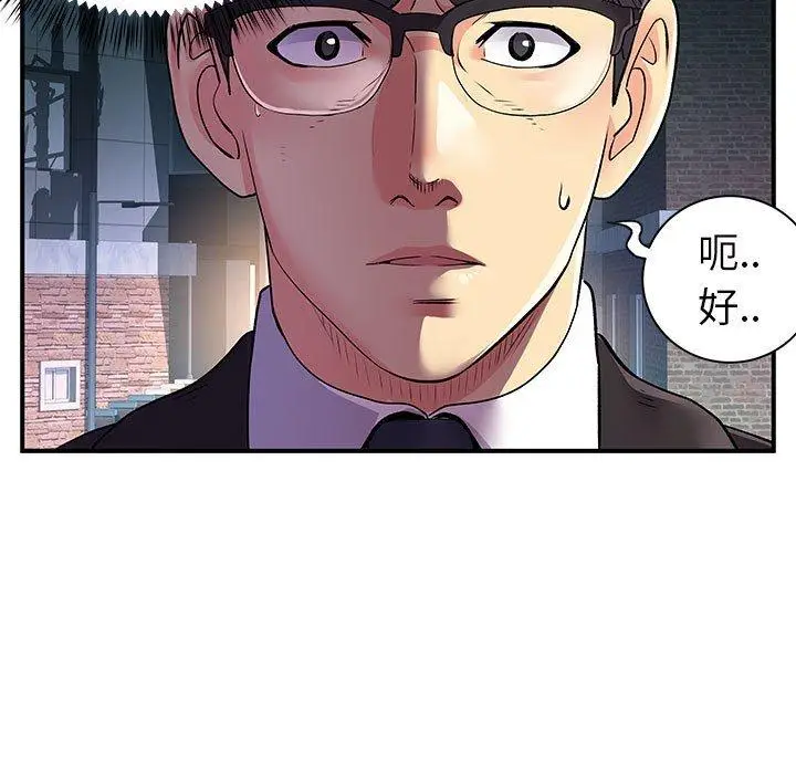 漫画《离婚过的她》第26章第79张图
