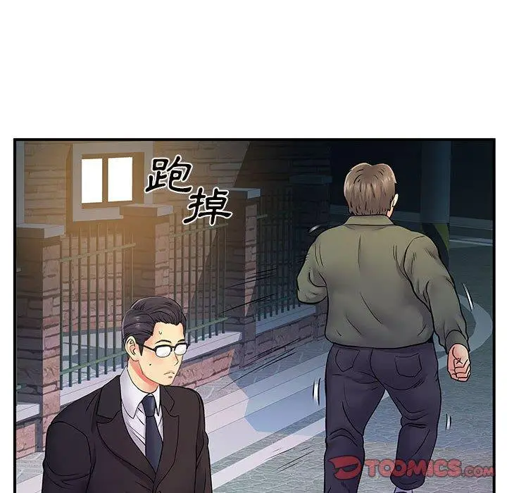 漫画《离婚过的她》第26章第80张图