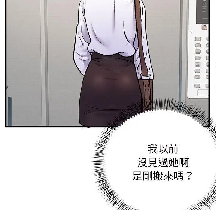 漫画《离婚过的她》第26章第95张图