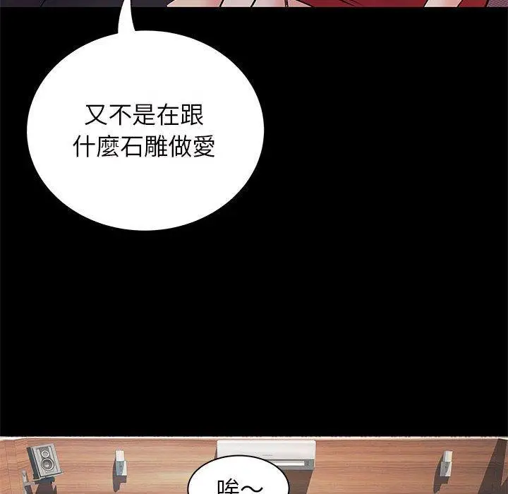 漫画《离婚过的她》第27章第11张图