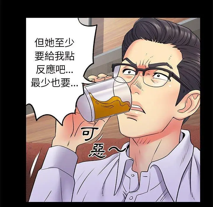 漫画《离婚过的她》第27章第15张图