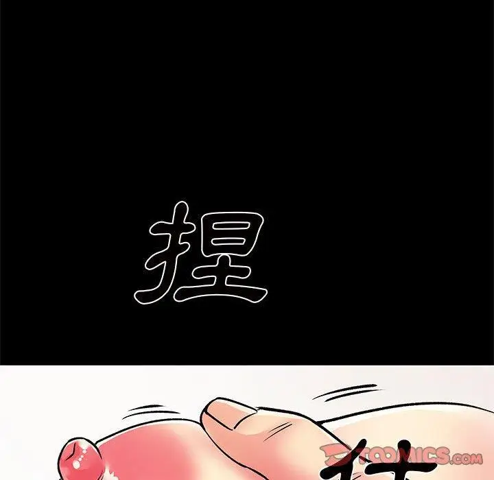 漫画《离婚过的她》第27章第18张图