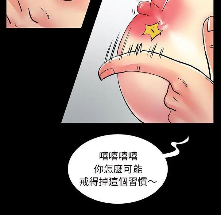 漫画《离婚过的她》第27章第21张图