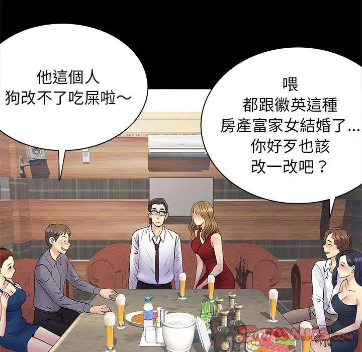 漫画《离婚过的她》第27章第22张图