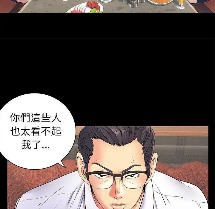 漫画《离婚过的她》第27章第23张图