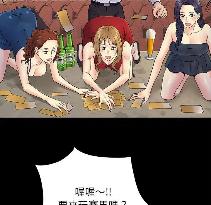 漫画《离婚过的她》第27章第28张图