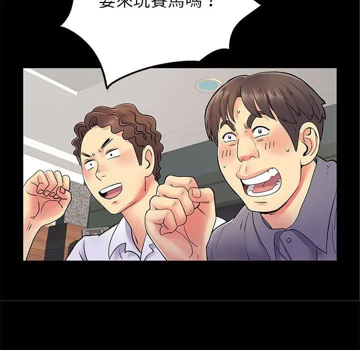 漫画《离婚过的她》第27章第29张图