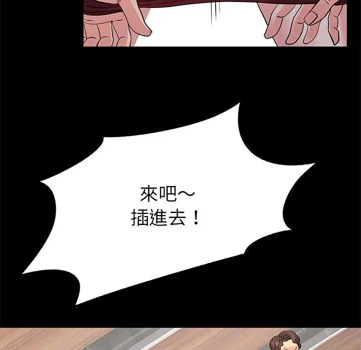 漫画《离婚过的她》第27章第32张图