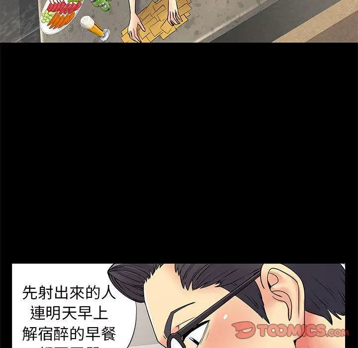 漫画《离婚过的她》第27章第34张图