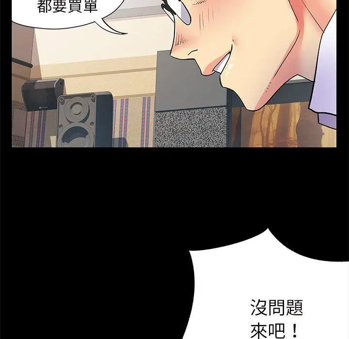漫画《离婚过的她》第27章第35张图