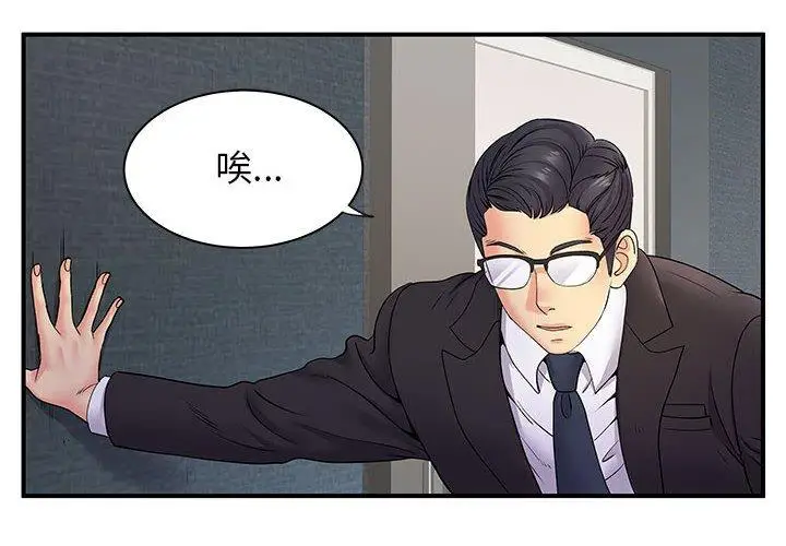 漫画《离婚过的她》第27章第4张图