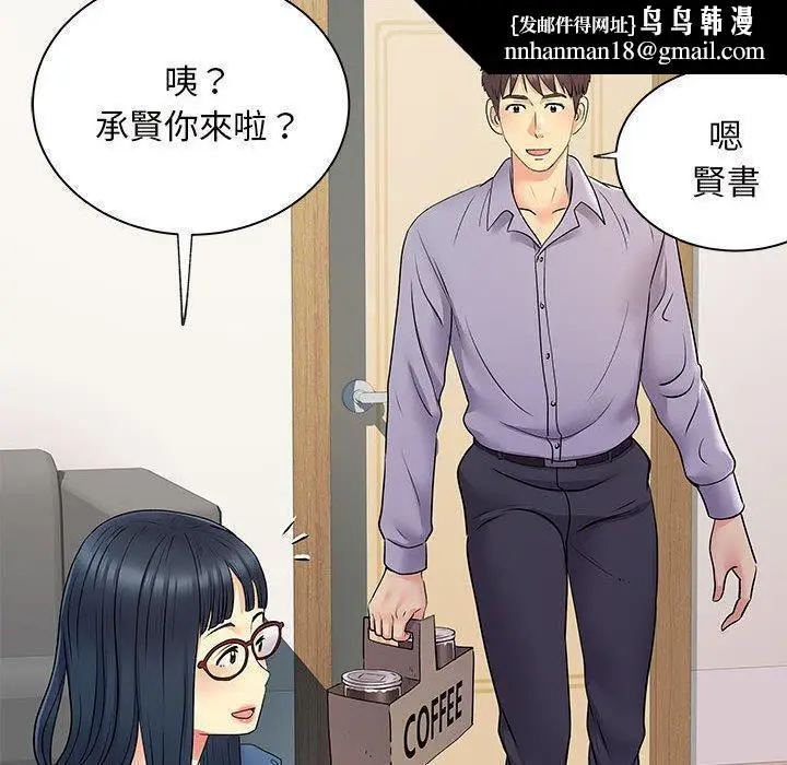 漫画《离婚过的她》第27章第53张图