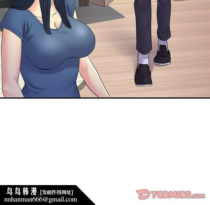 漫画《离婚过的她》第27章第54张图