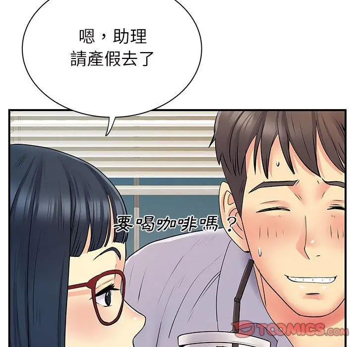 漫画《离婚过的她》第27章第58张图