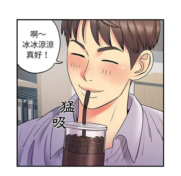 漫画《离婚过的她》第27章第60张图
