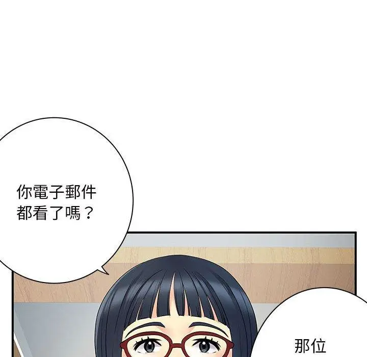 漫画《离婚过的她》第27章第61张图