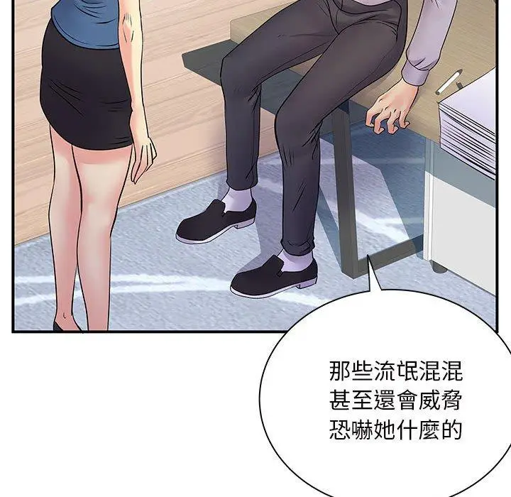 漫画《离婚过的她》第27章第64张图