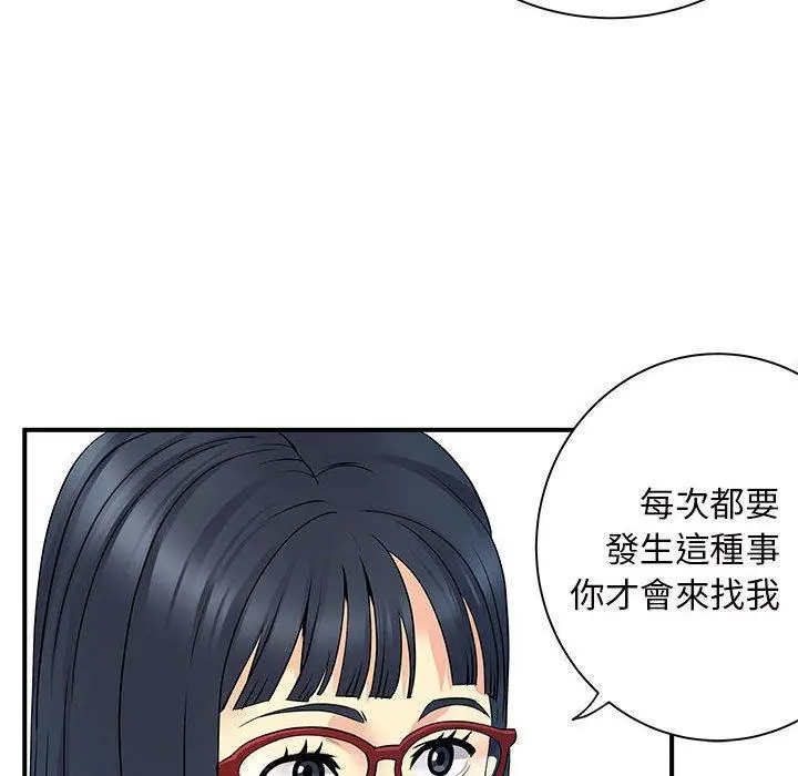 漫画《离婚过的她》第27章第65张图