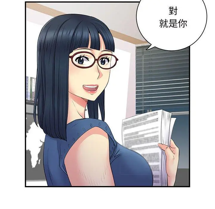 漫画《离婚过的她》第27章第80张图