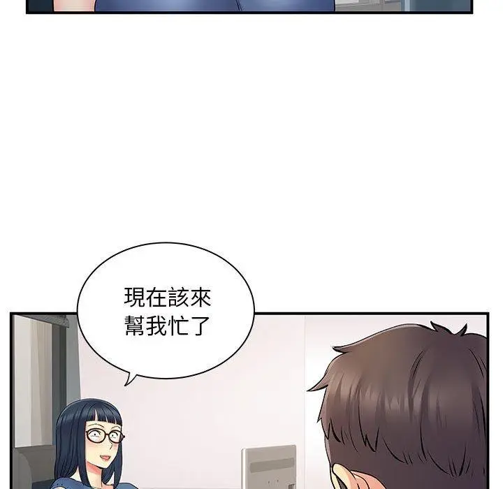 漫画《离婚过的她》第27章第92张图