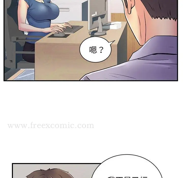 漫画《离婚过的她》第27章第93张图