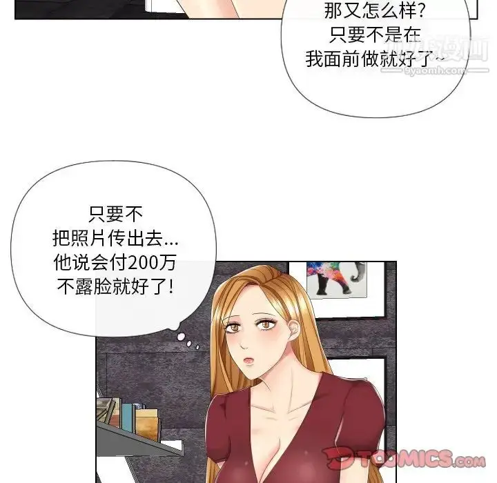 漫画《私密交易》第3话第10张图