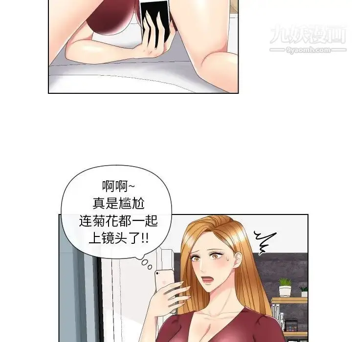 漫画《私密交易》第3话第20张图