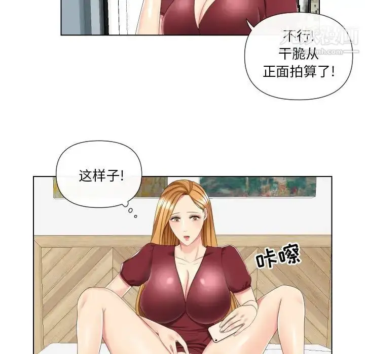 漫画《私密交易》第3话第21张图