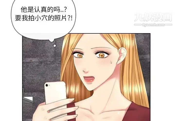 漫画《私密交易》第3话第3张图
