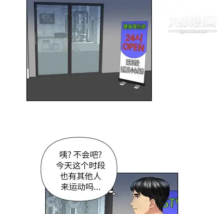 漫画《私密交易》第3话第31张图