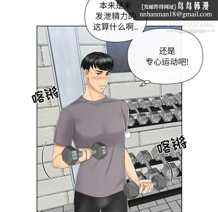 漫画《私密交易》第3话第36张图