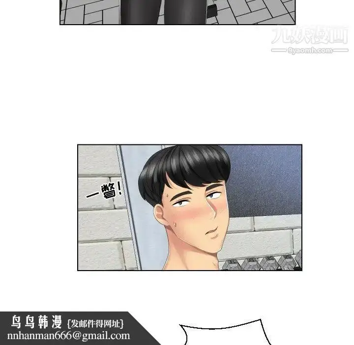 漫画《私密交易》第3话第37张图