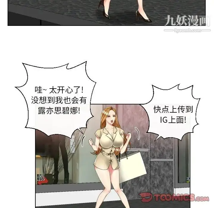 漫画《私密交易》第3话第46张图