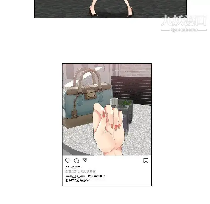 漫画《私密交易》第3话第47张图