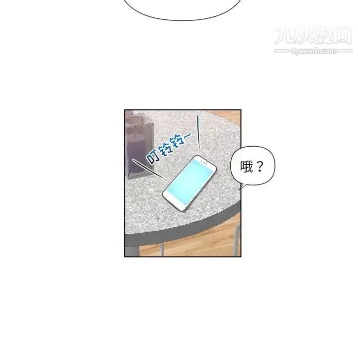 漫画《私密交易》第3话第51张图