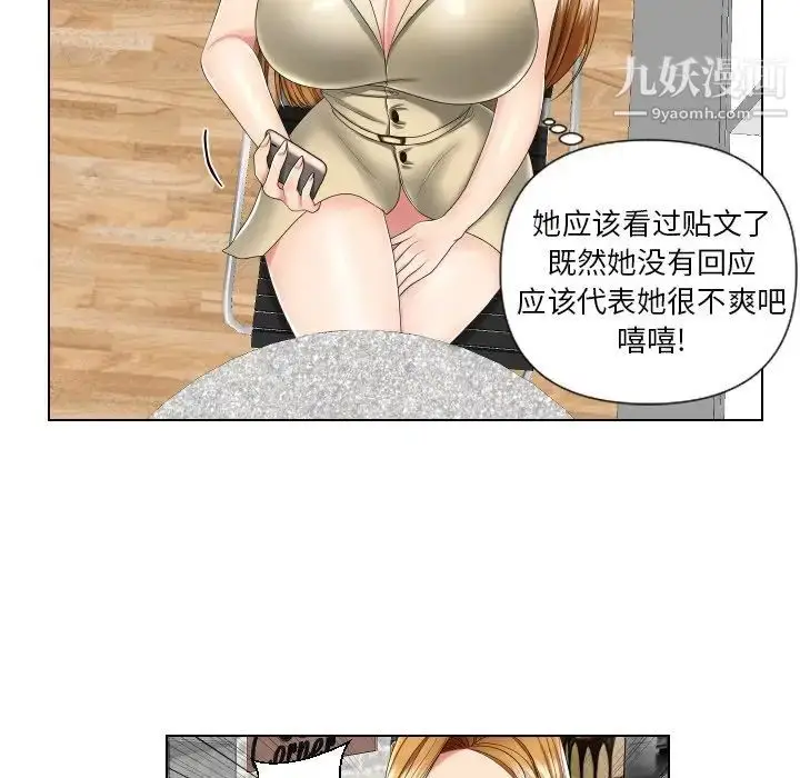 漫画《私密交易》第3话第57张图