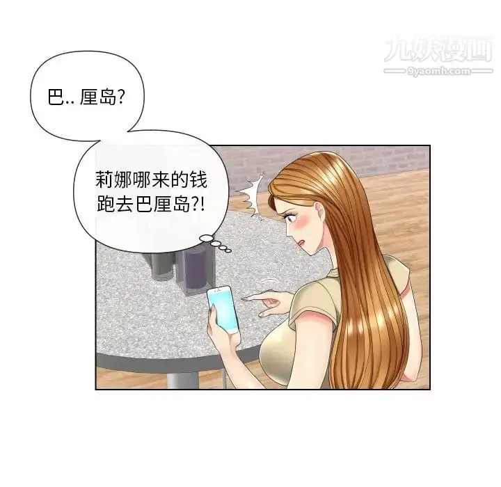 漫画《私密交易》第3话第61张图