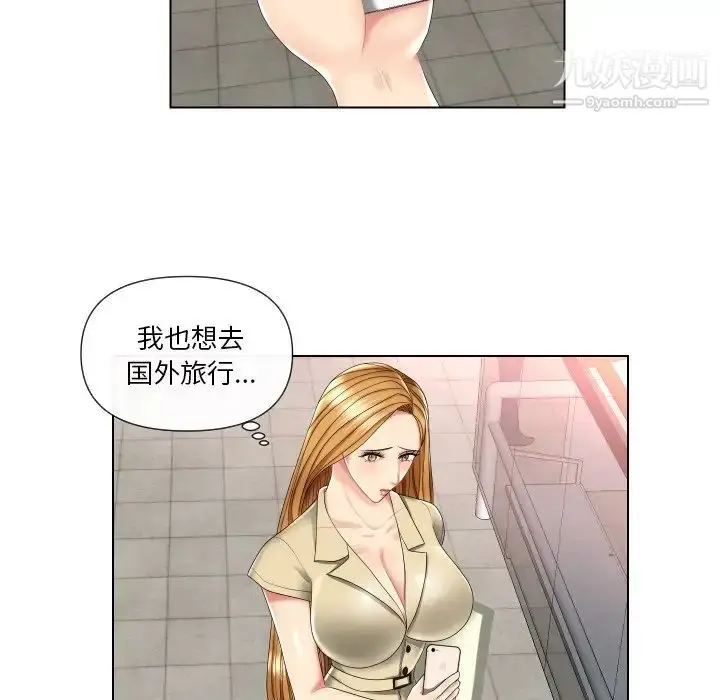 漫画《私密交易》第3话第65张图