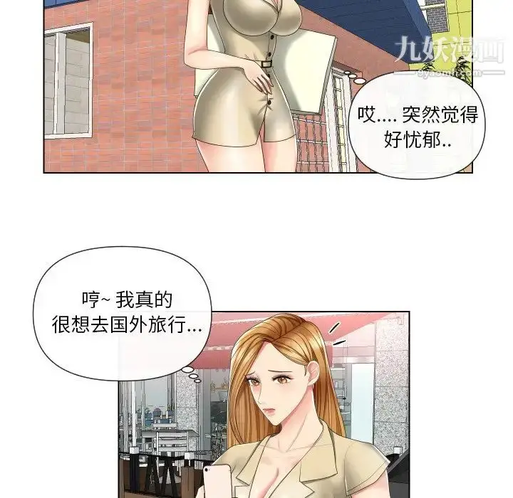 漫画《私密交易》第3话第67张图