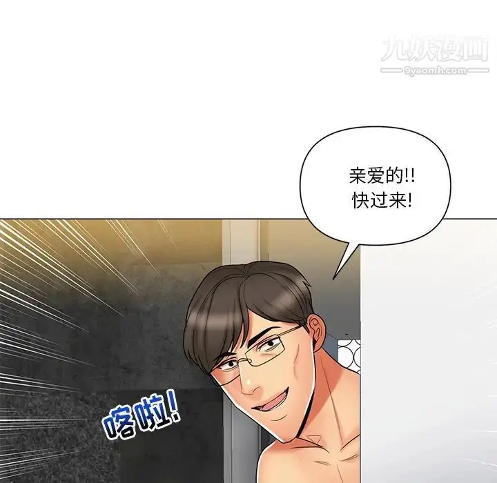 漫画《私密交易》第12话第13张图