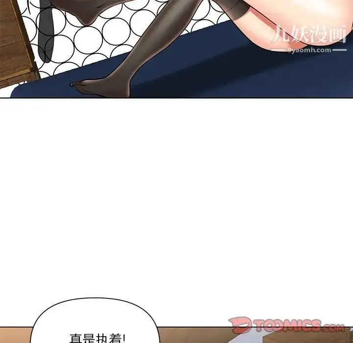 漫画《私密交易》第12话第26张图