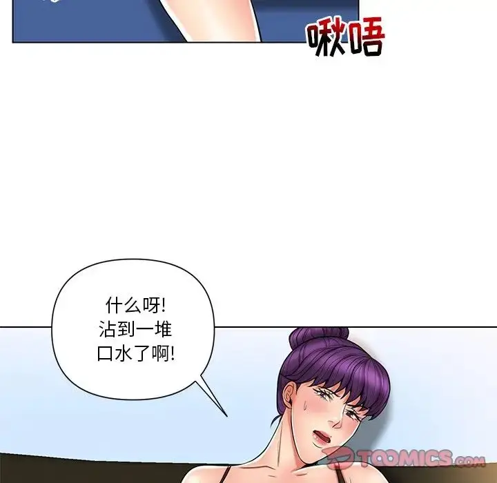 漫画《私密交易》第12话第34张图
