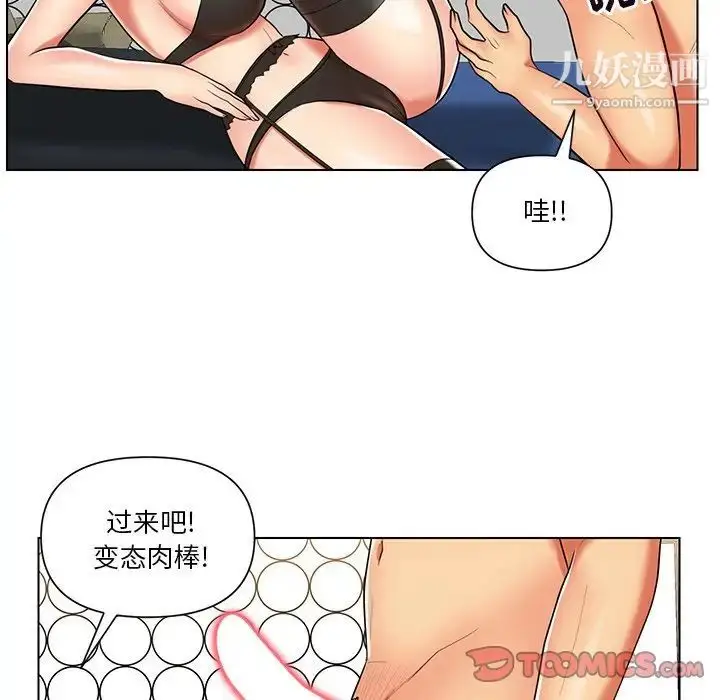 漫画《私密交易》第12话第38张图