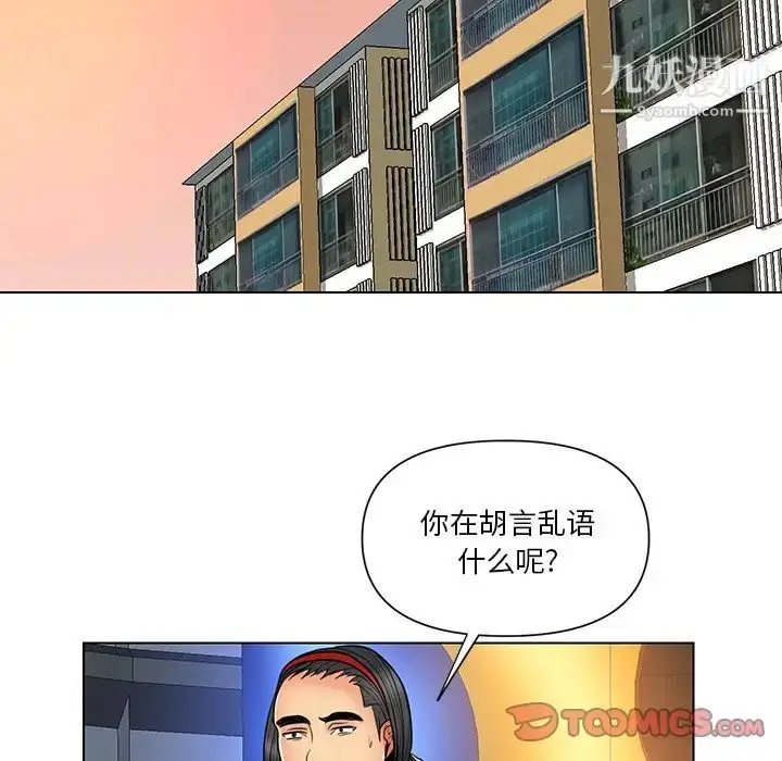 漫画《私密交易》第12话第44张图