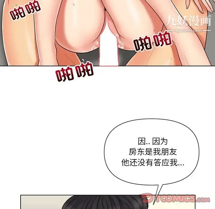 漫画《私密交易》第12话第62张图