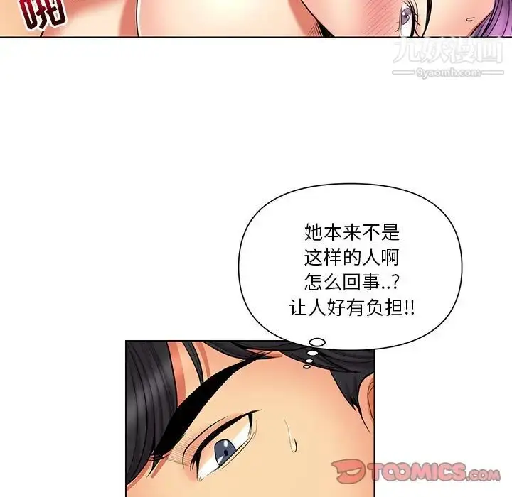 漫画《私密交易》第12话第66张图