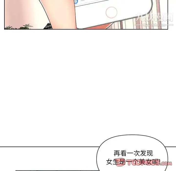 漫画《私密交易》第12话第76张图