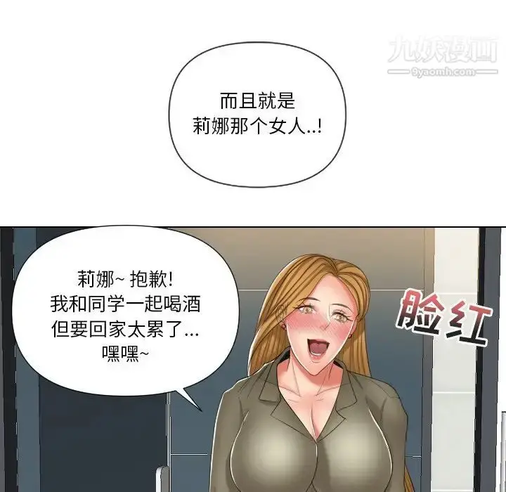 漫画《私密交易》第12话第83张图