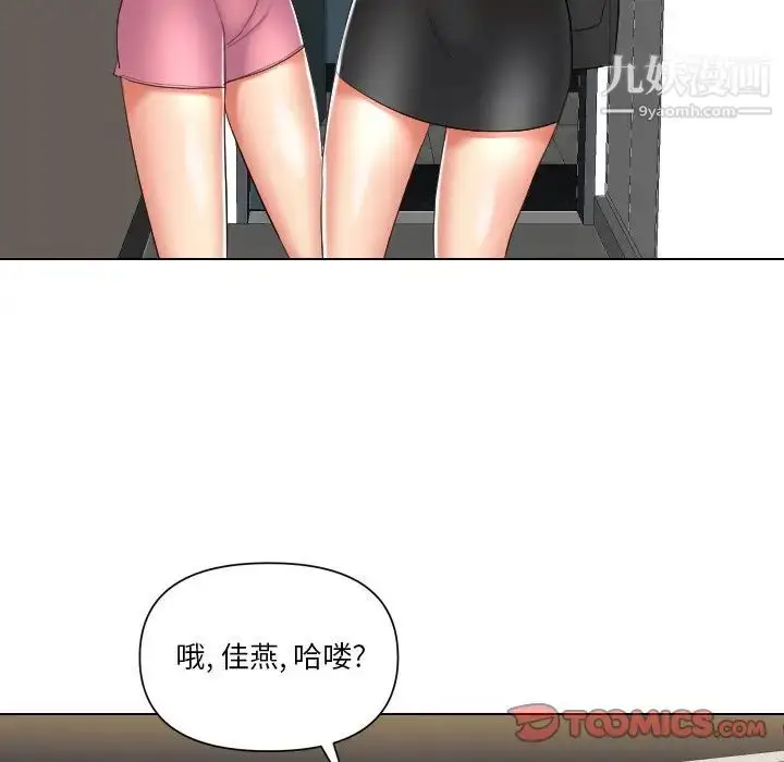 漫画《私密交易》第12话第86张图