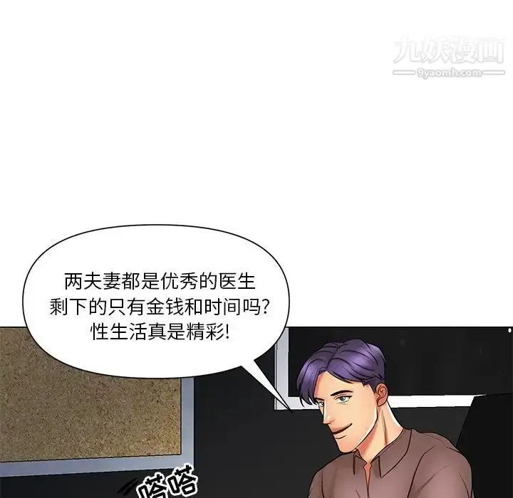 漫画《私密交易》第12话第9张图